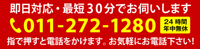 特殊清掃｜即日対応・最短30分